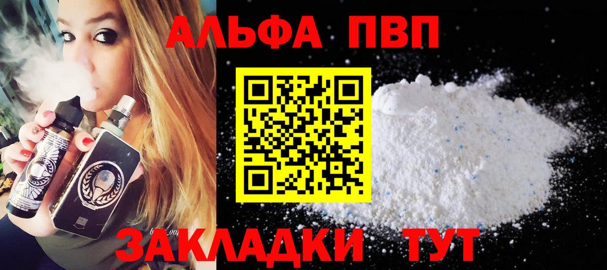 А ПВП Crystall Уссурийск