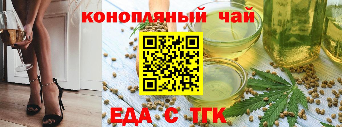 Cannafood конопля  Вход с VPN  Уссурийск 