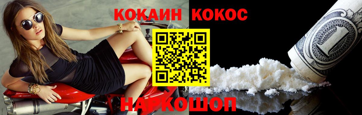 COCAIN Эквадор Уссурийск