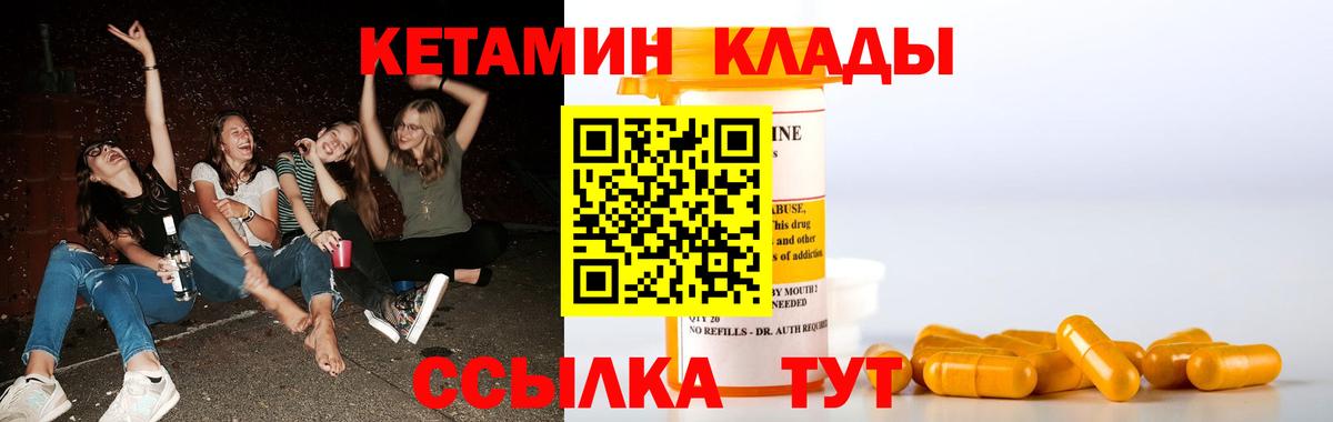 КЕТАМИН ketamine  Вход с VPN  Уссурийск  Кетамин VHQ 