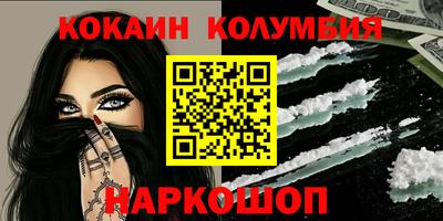 кокаин колумбия Бугуруслан