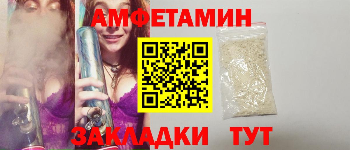 Уссурийск  МЕТАМФЕТАМИН мет  МЕТАМФЕТАМИН  Вход с VPN 