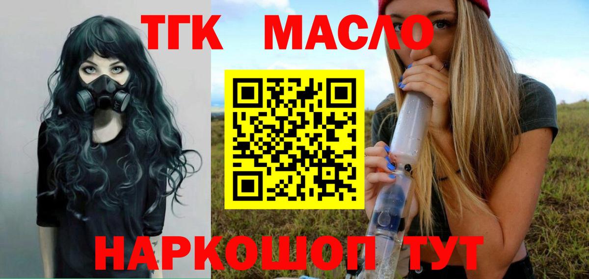 Дистиллят ТГК Wax Уссурийск