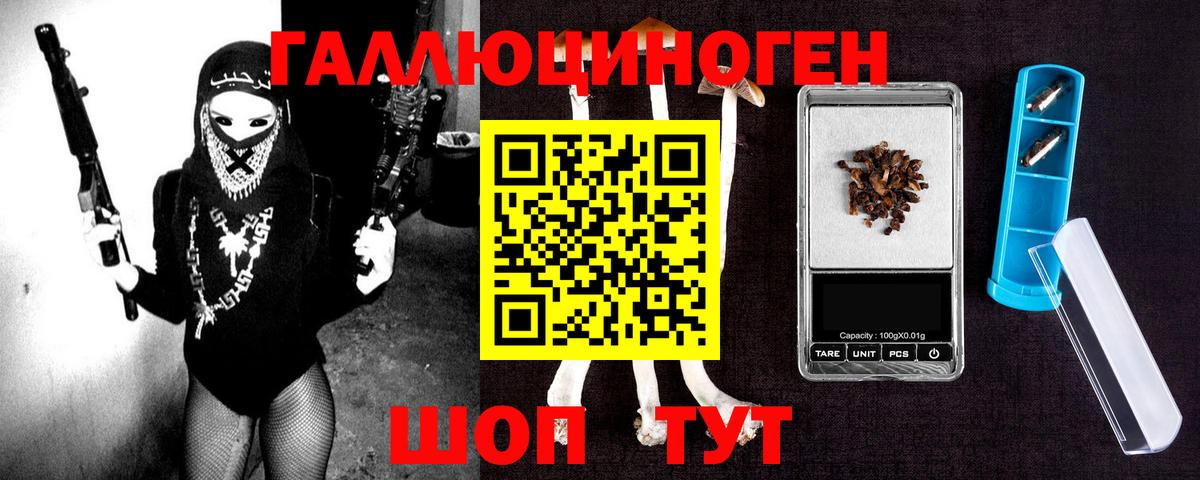 Псилоцибиновые грибы MAGIC MUSHROOMS  Галлюциногенные грибы MAGIC MUSHROOMS  Вход с VPN  Уссурийск 