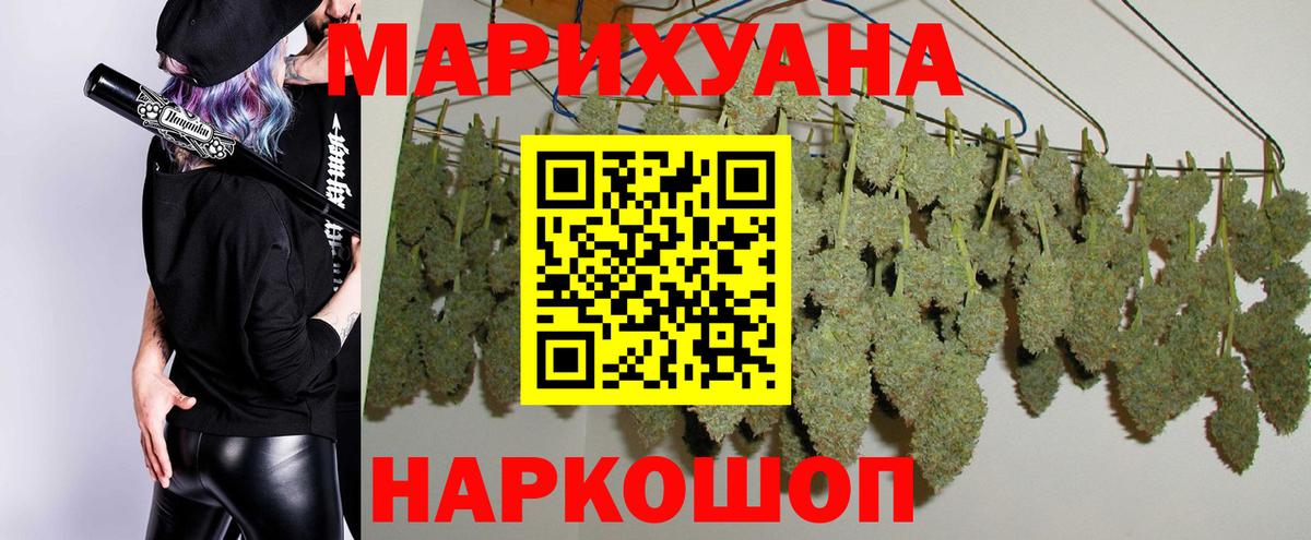 Бошки марихуана LSD WEED  Вход с VPN  Бошки Шишки THC 21%  Уссурийск 